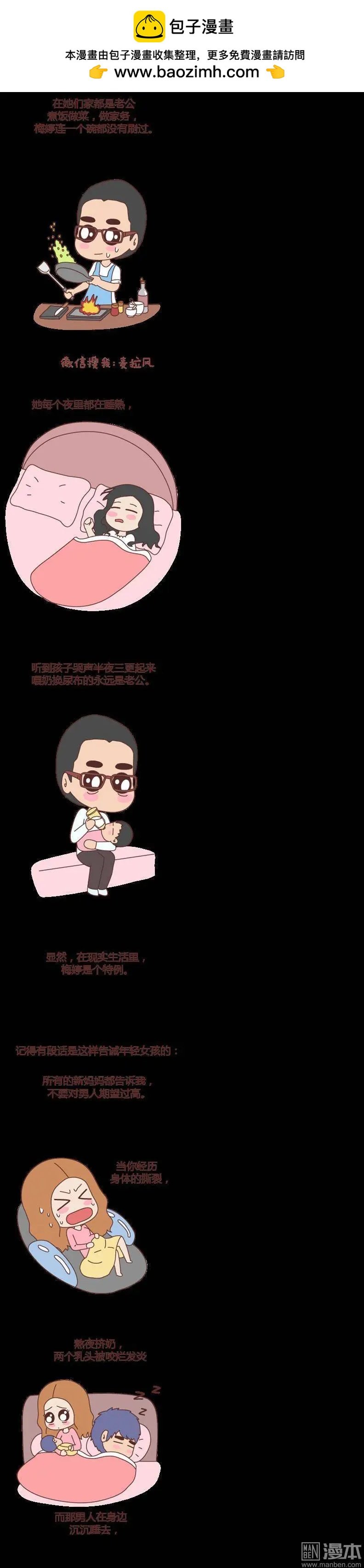 第66回 不要让她沦陷在家务里