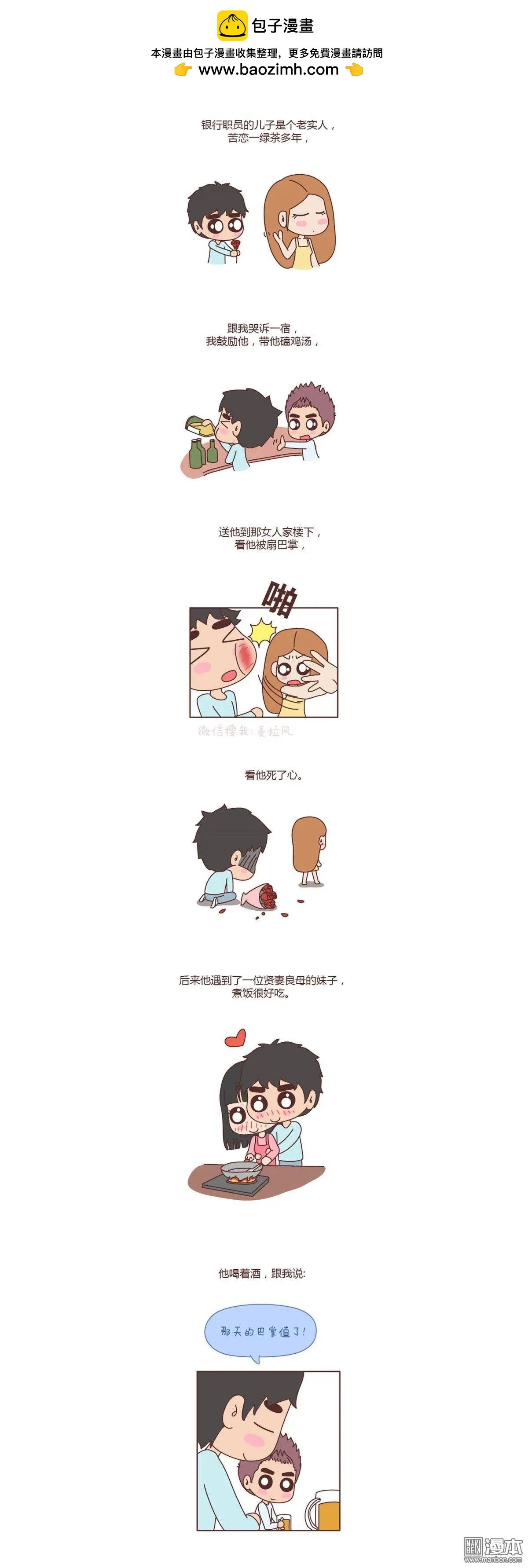 第69回 一定会遇到对的人吗？