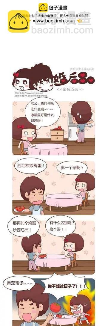 第7回 情趣骰子