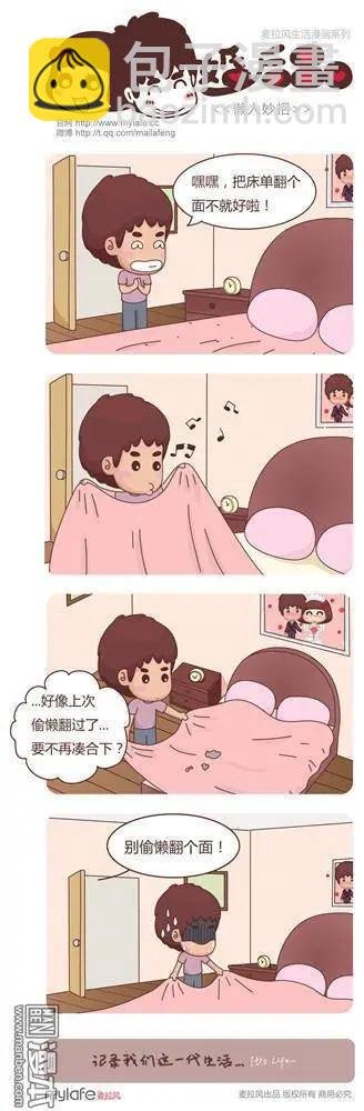 第7回 情趣骰子