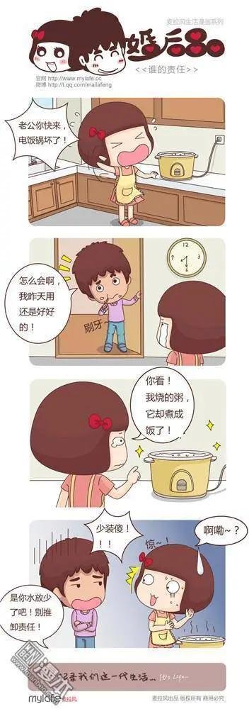 第7回 情趣骰子