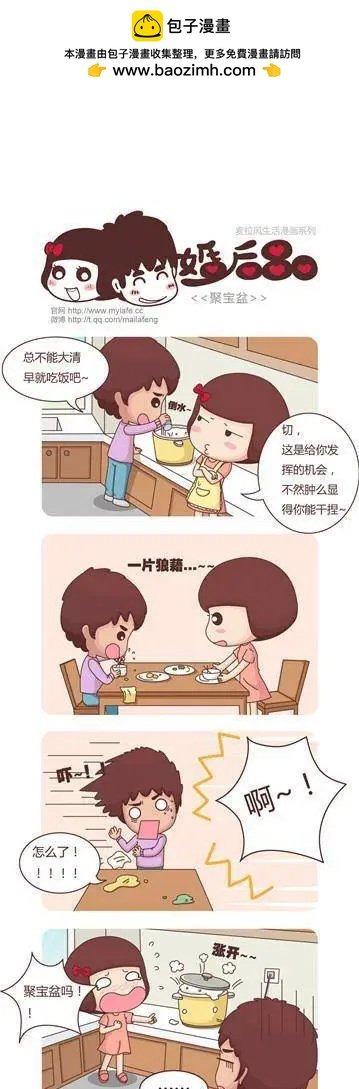 第7回 情趣骰子