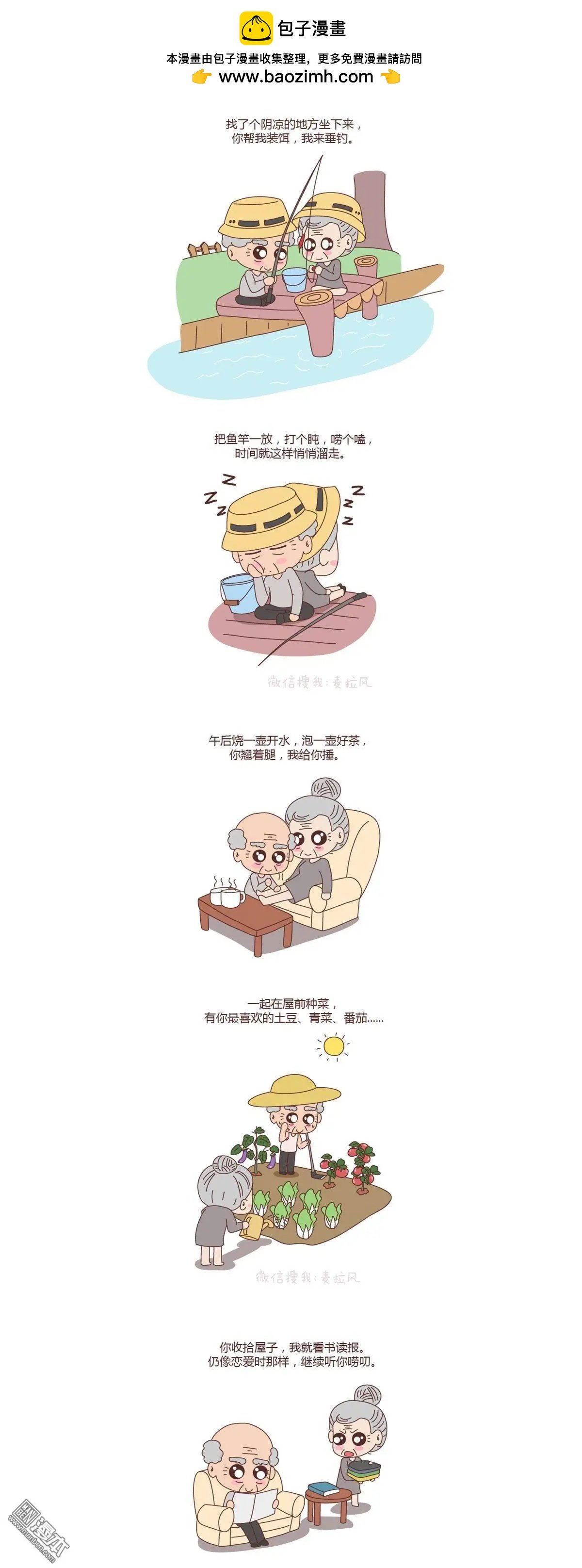 第72回 等我们老了