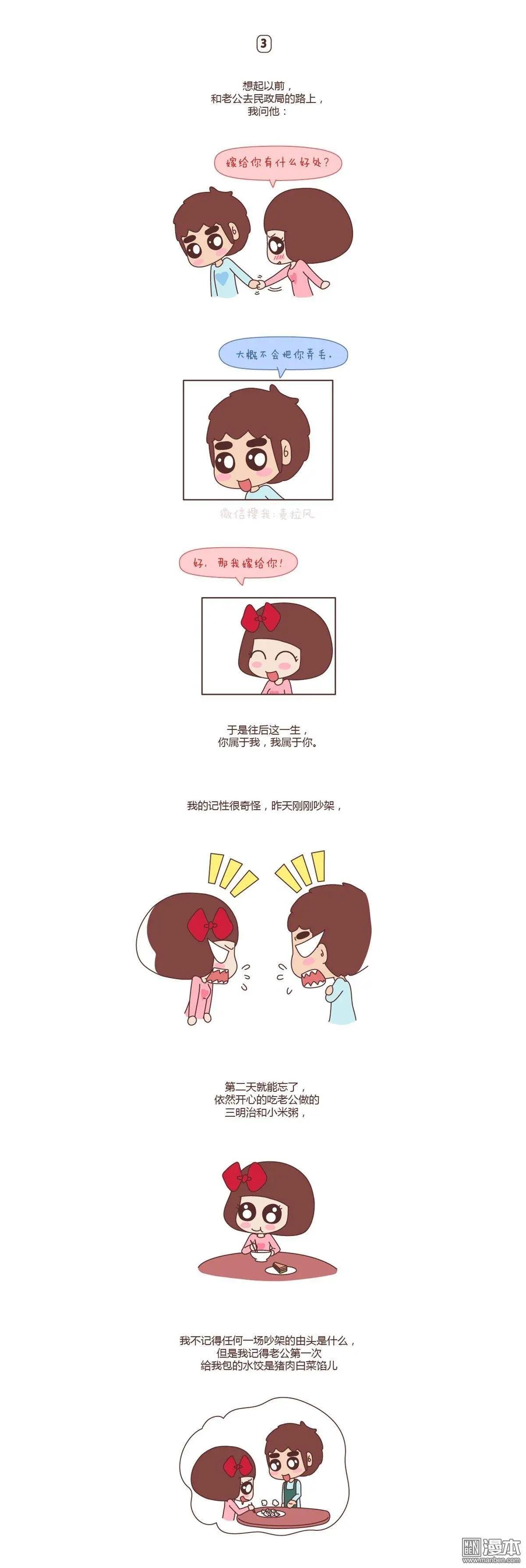 第74回 嫁给你到底有什么好处？