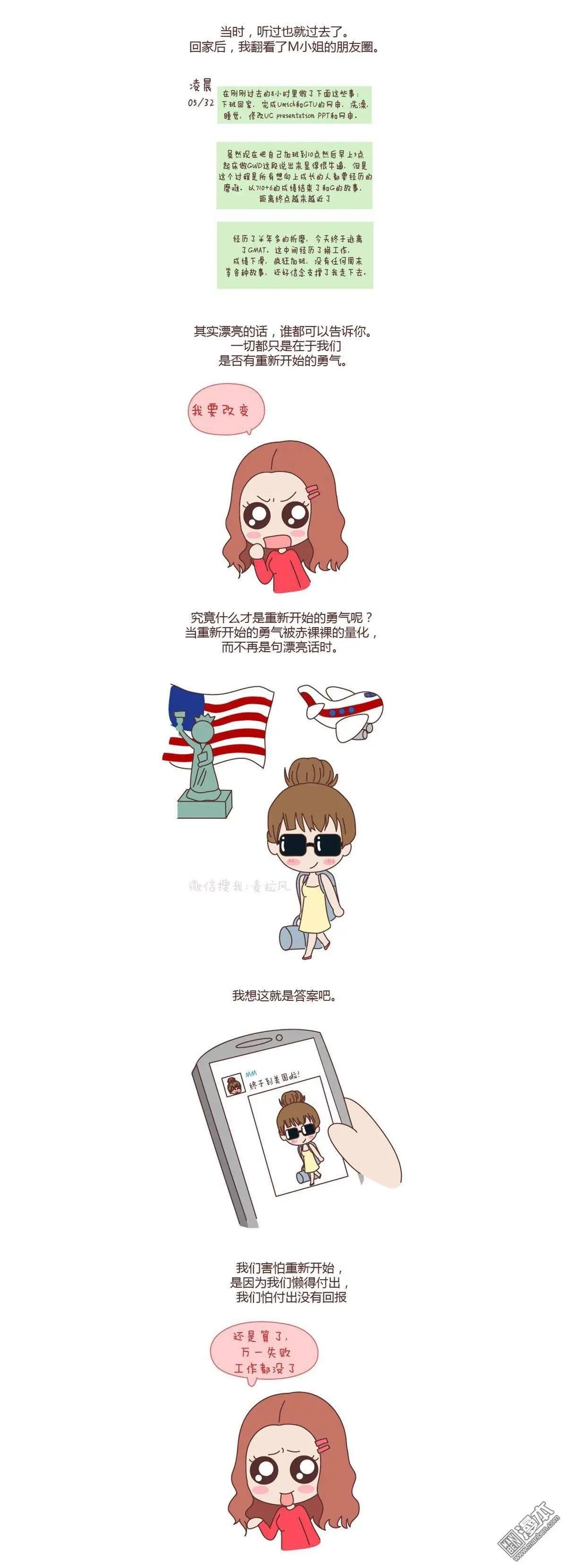第75回 你愿不愿意从头再来