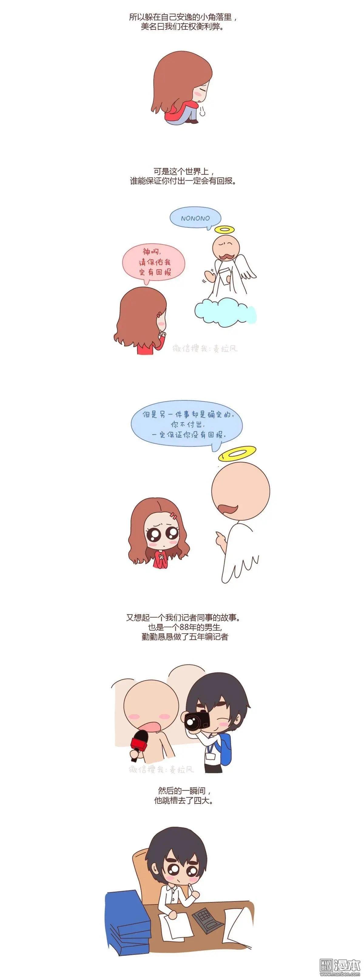第75回 你愿不愿意从头再来
