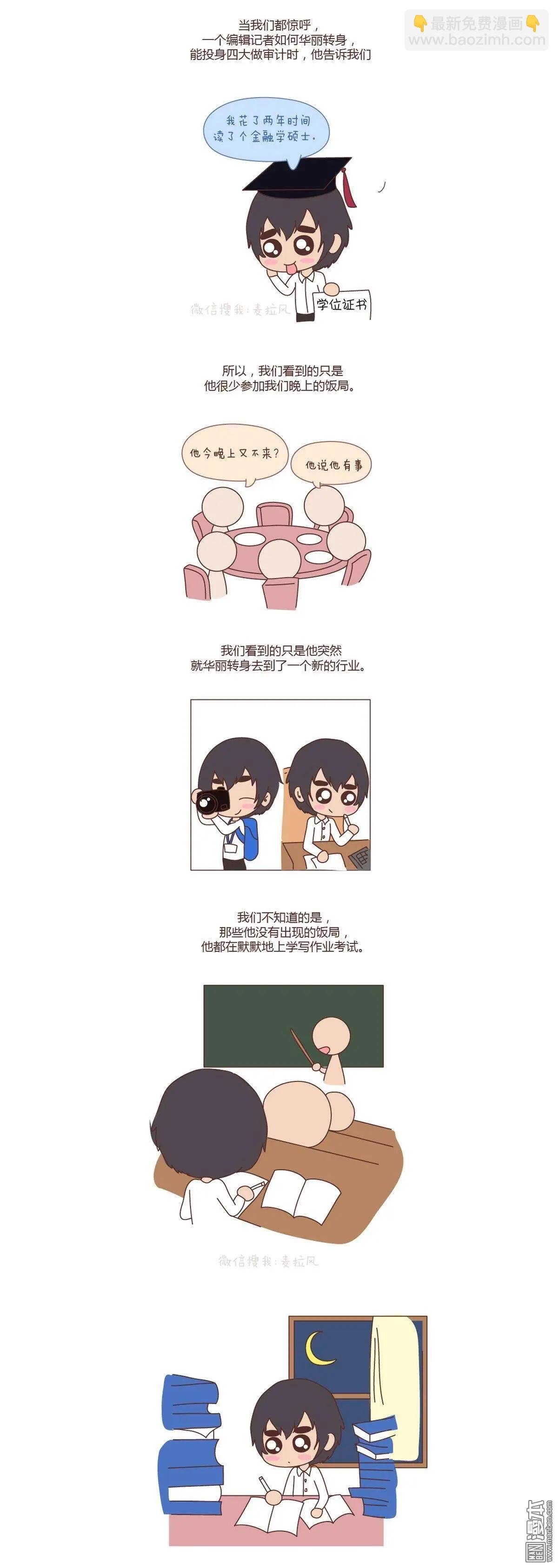 第75回 你愿不愿意从头再来