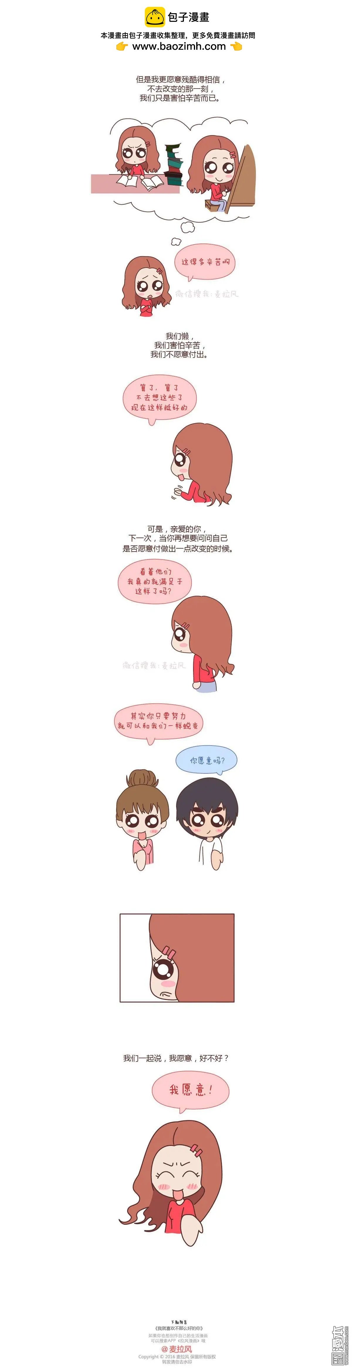 第75回 你愿不愿意从头再来