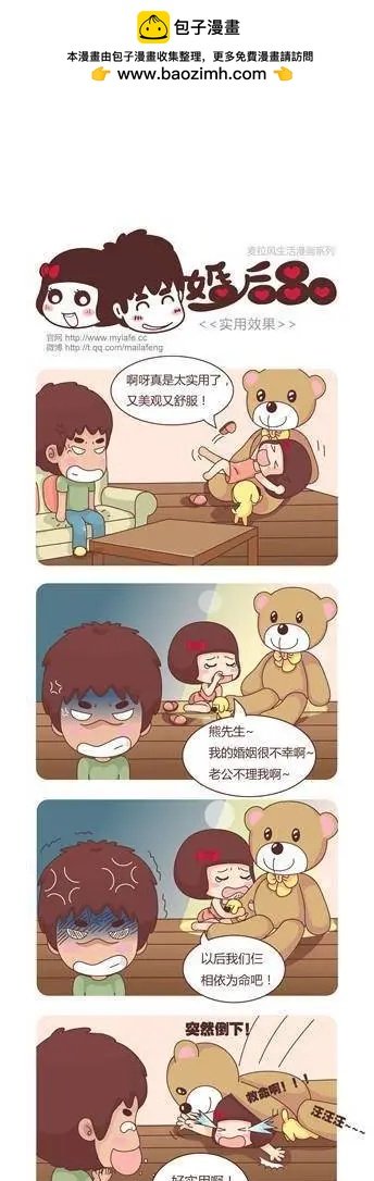 第8回 观念差异