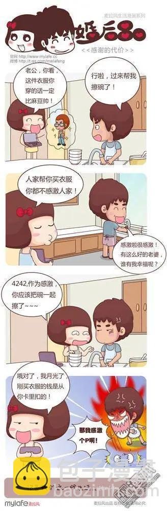 第8回 观念差异