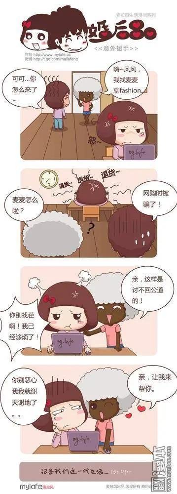 第8回 观念差异