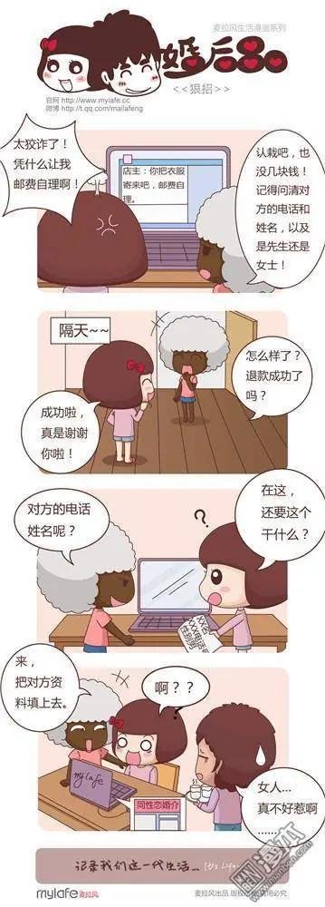 第8回 观念差异