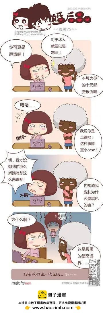 第8回 观念差异