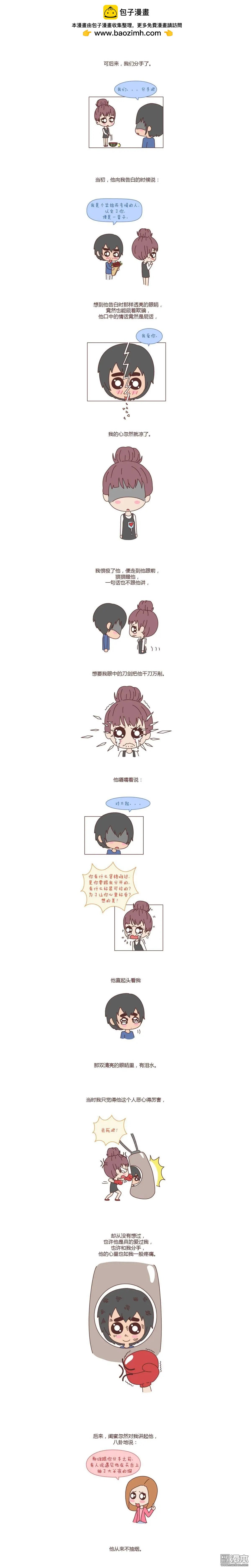第82回 离开你，ta也很难过