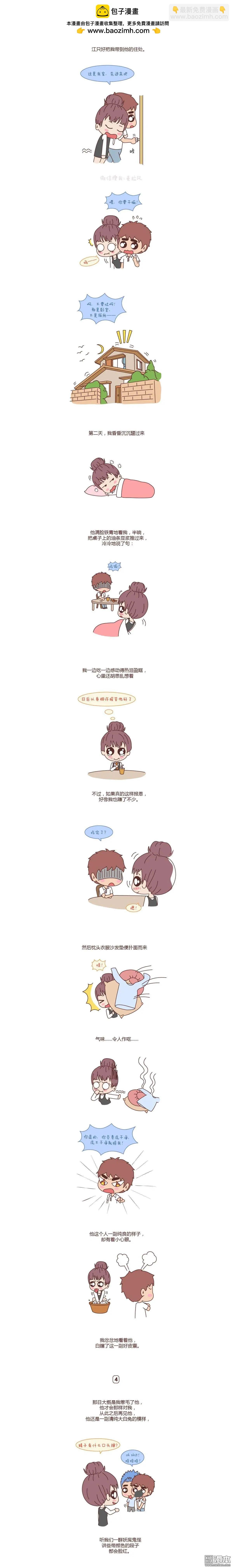 第82回 离开你，ta也很难过