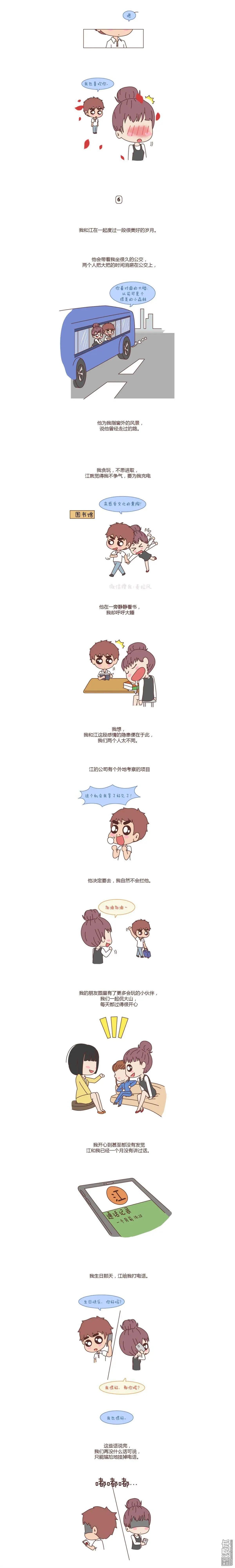 第82回 离开你，ta也很难过