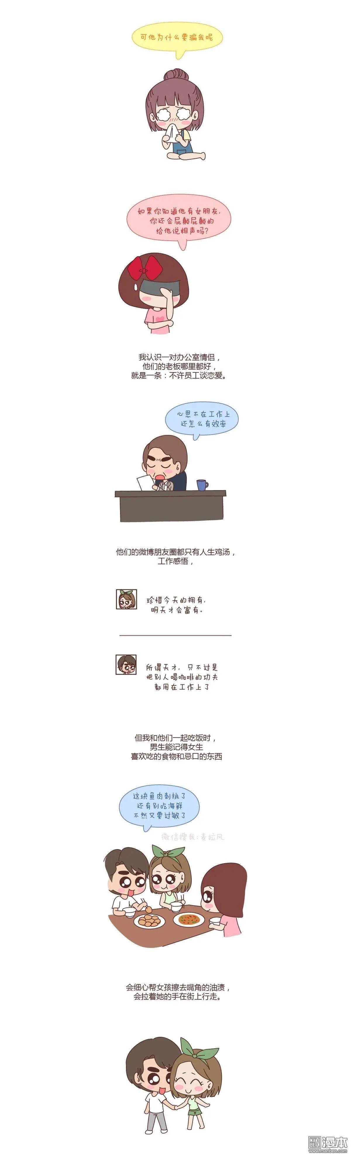 第86回 承认你有女朋友会死吗