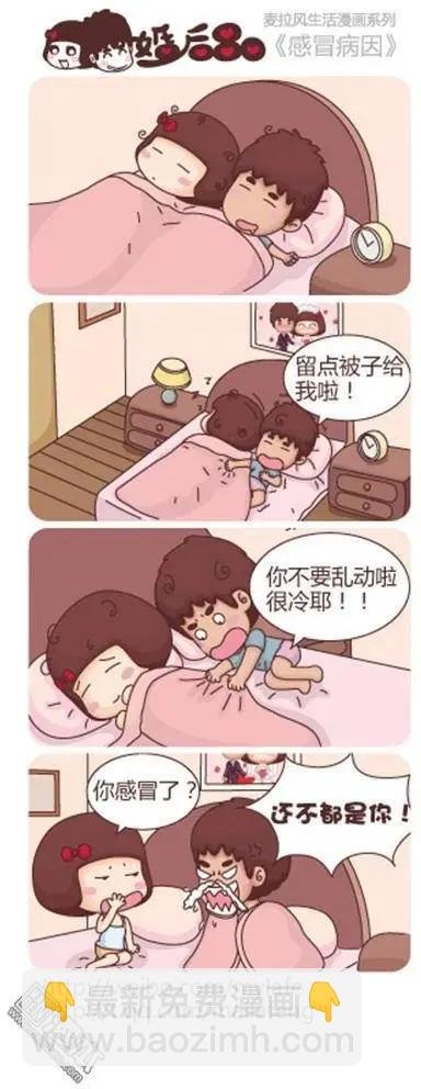 第9回 感冒病因