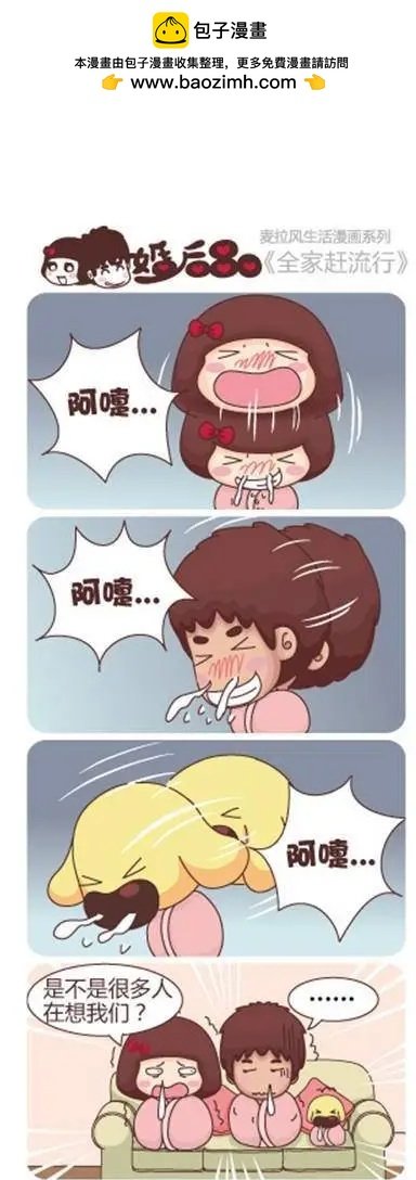 第9回 感冒病因