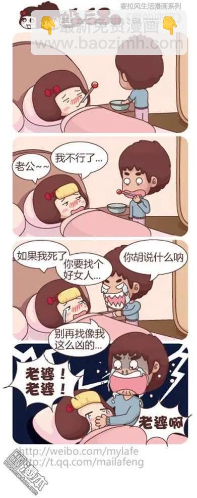 第9回 感冒病因