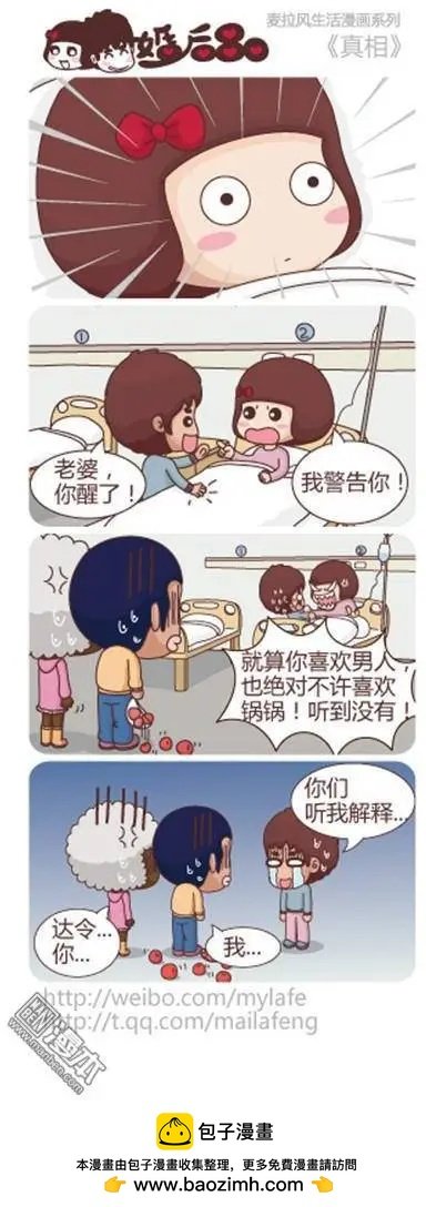 第9回 感冒病因
