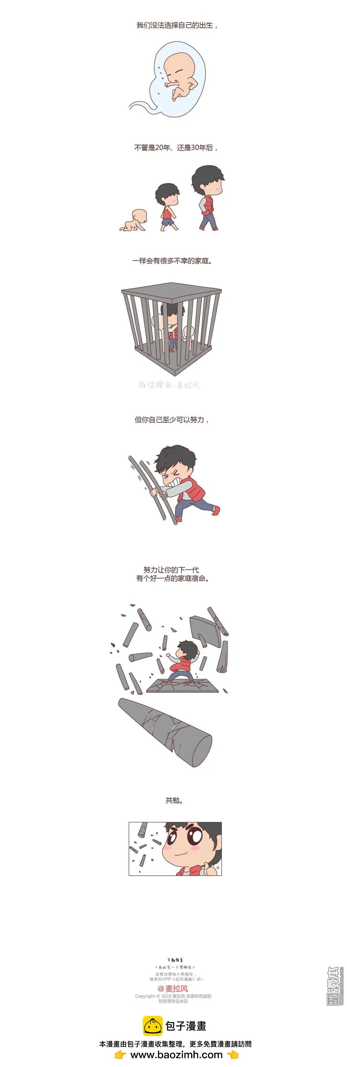 第89回 你的家庭，就是你的宿命