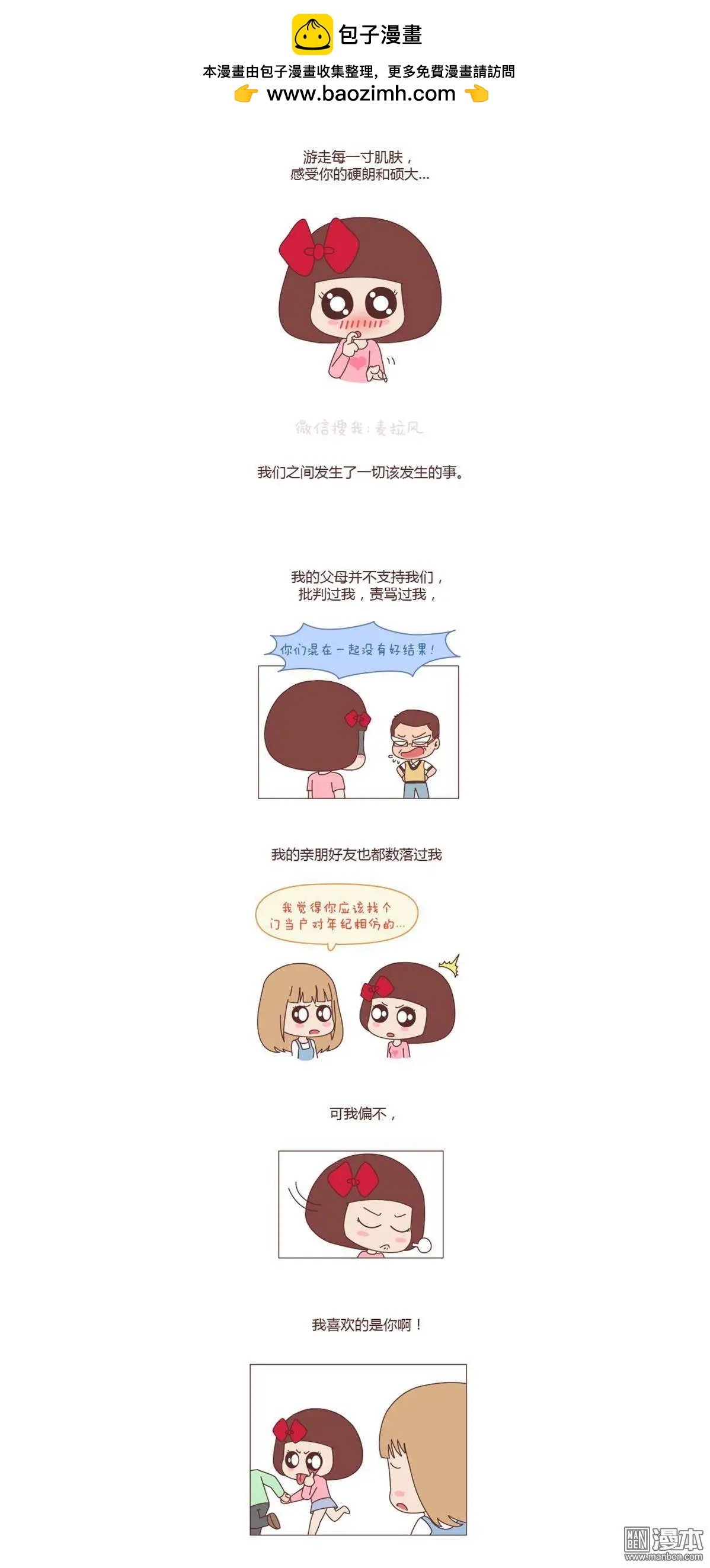 第90回 我的另一个男朋友