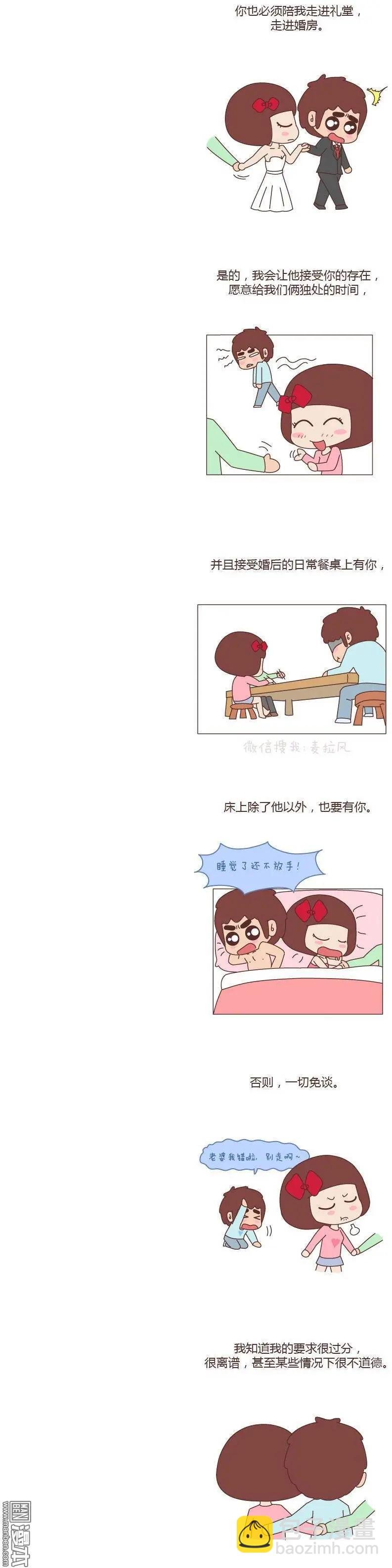 第90回 我的另一个男朋友