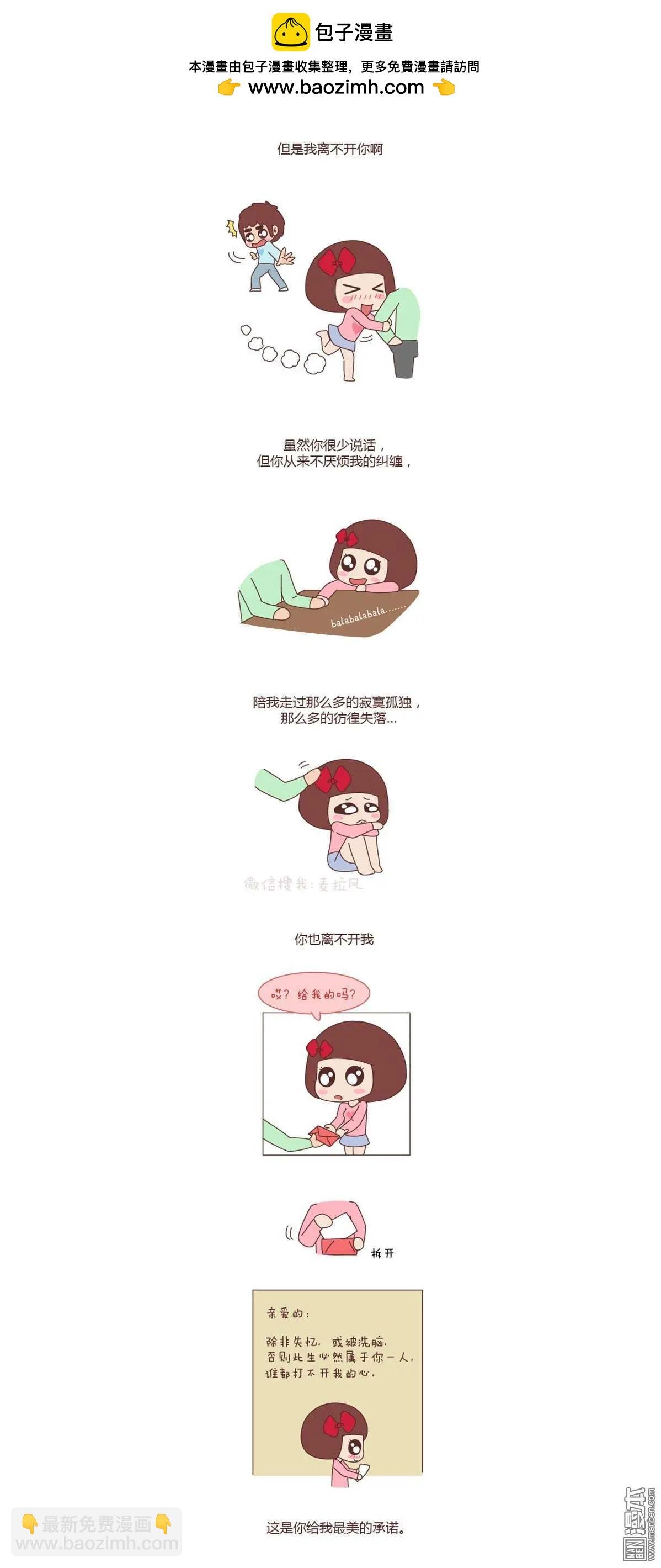 第90回 我的另一个男朋友