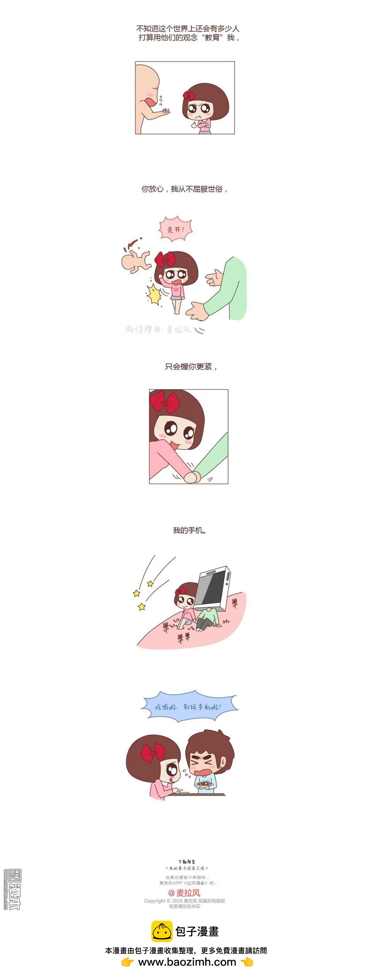第90回 我的另一个男朋友