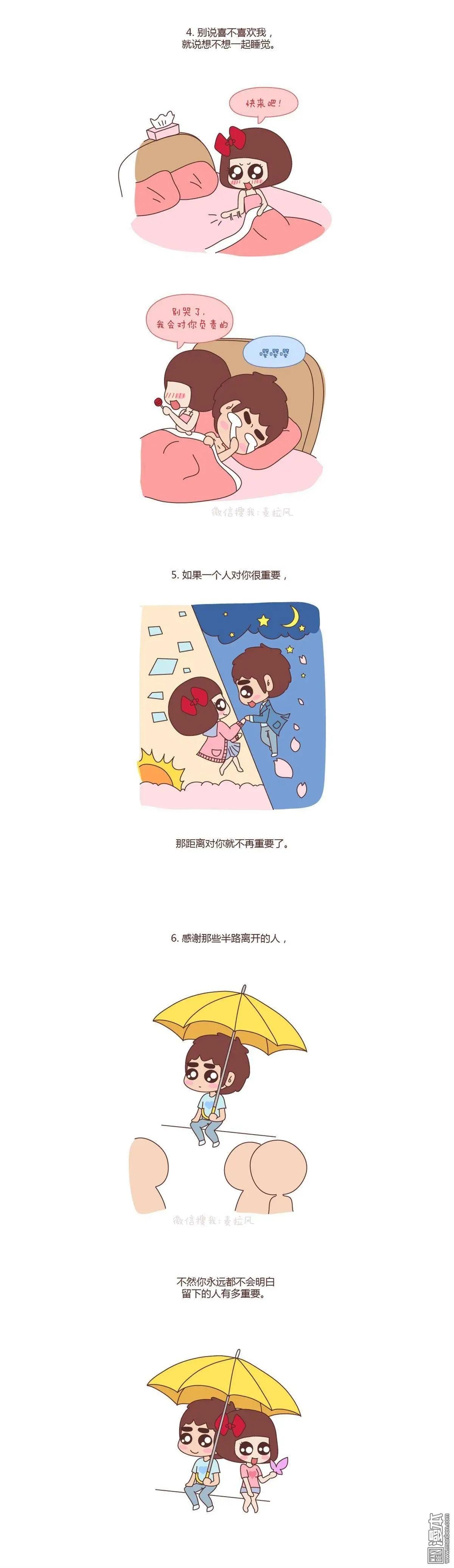 第92回 有一种感情叫我想你了
