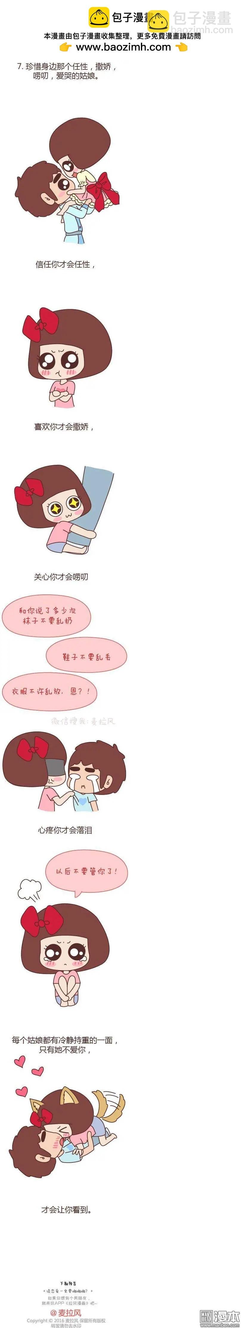 第92回 有一种感情叫我想你了