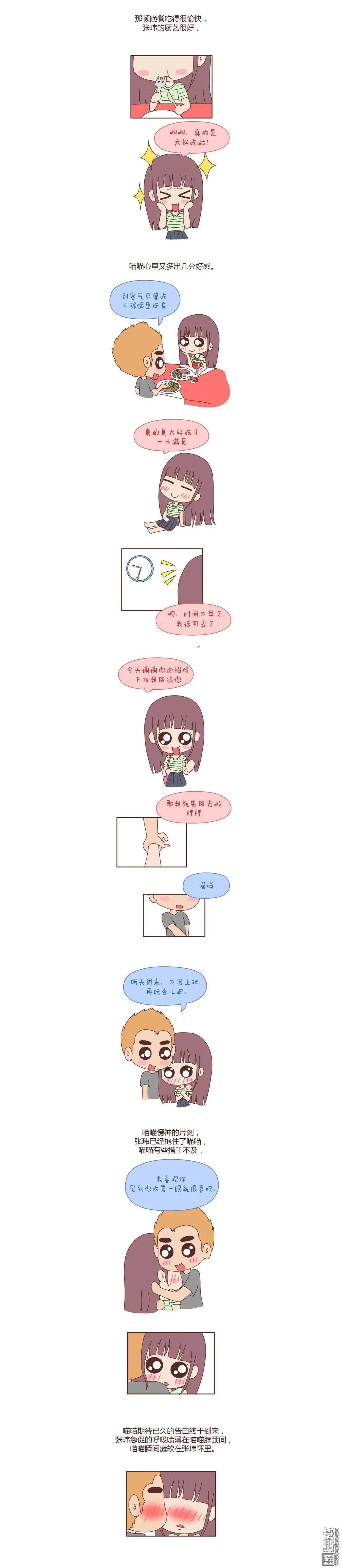 第93回 谈恋爱一定要啪啪啪？