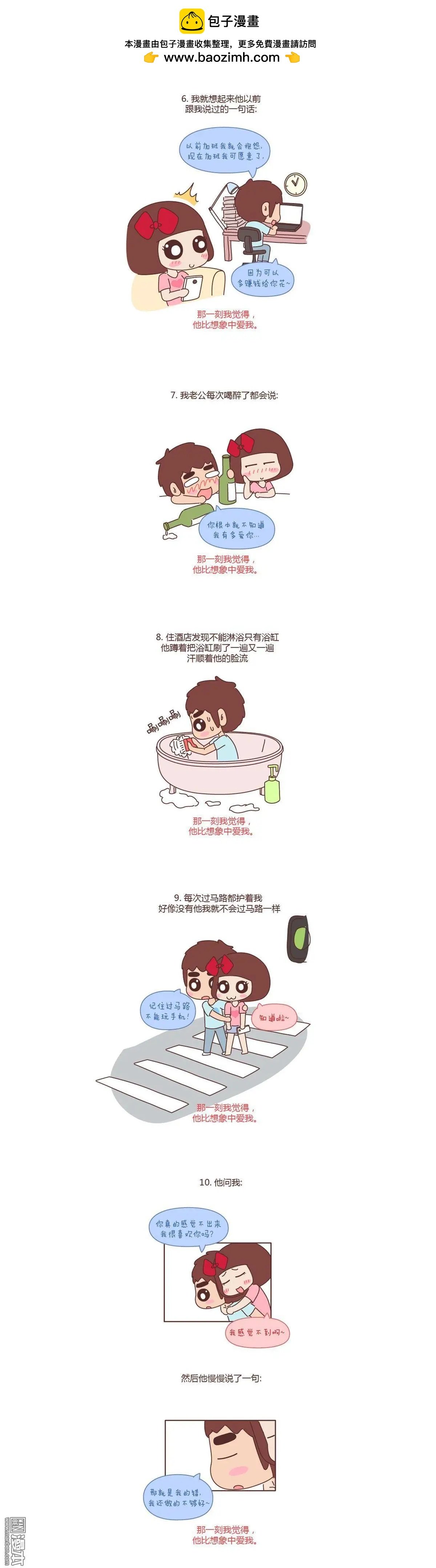 第94回 他比想象中爱我