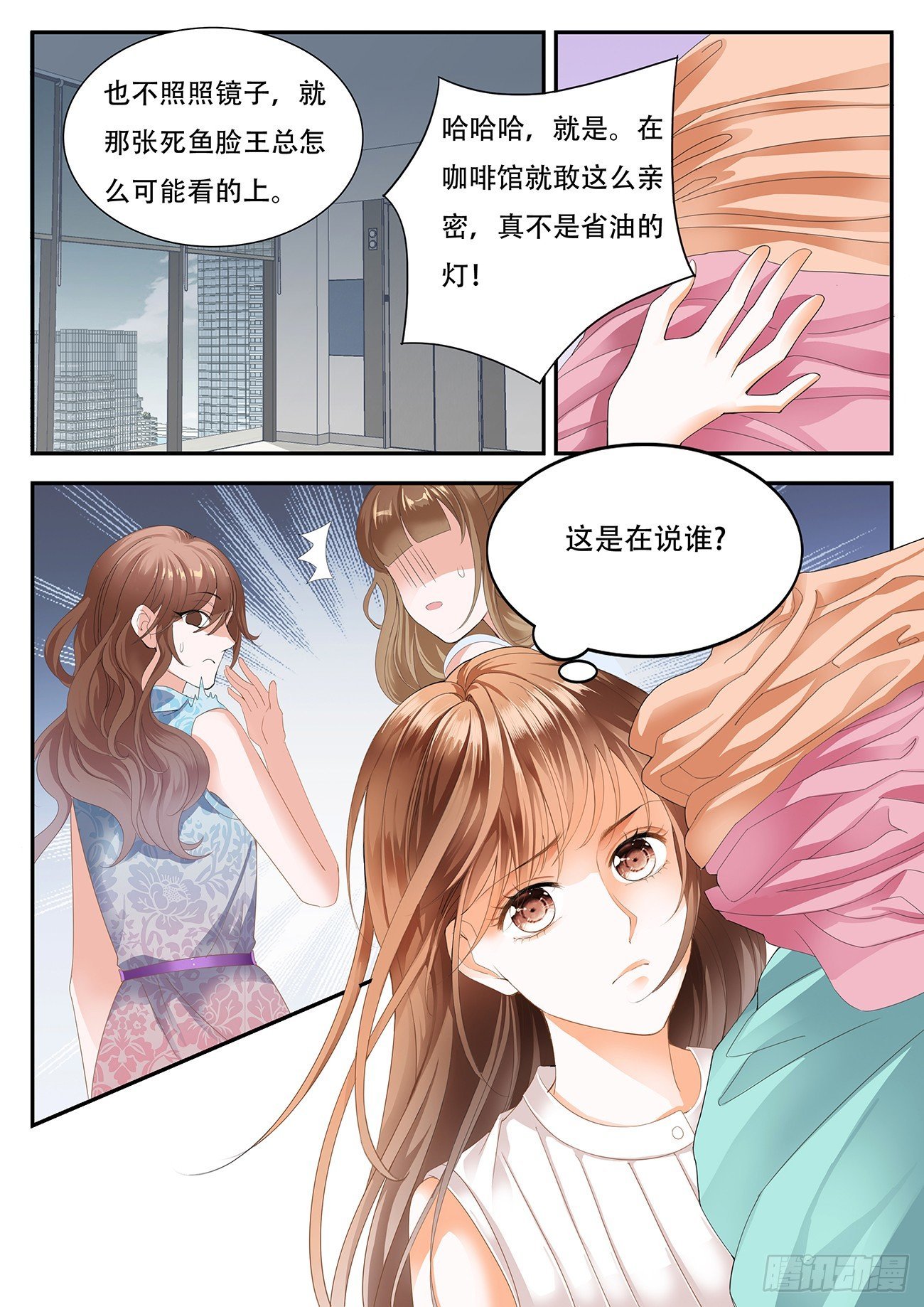 第十一话
