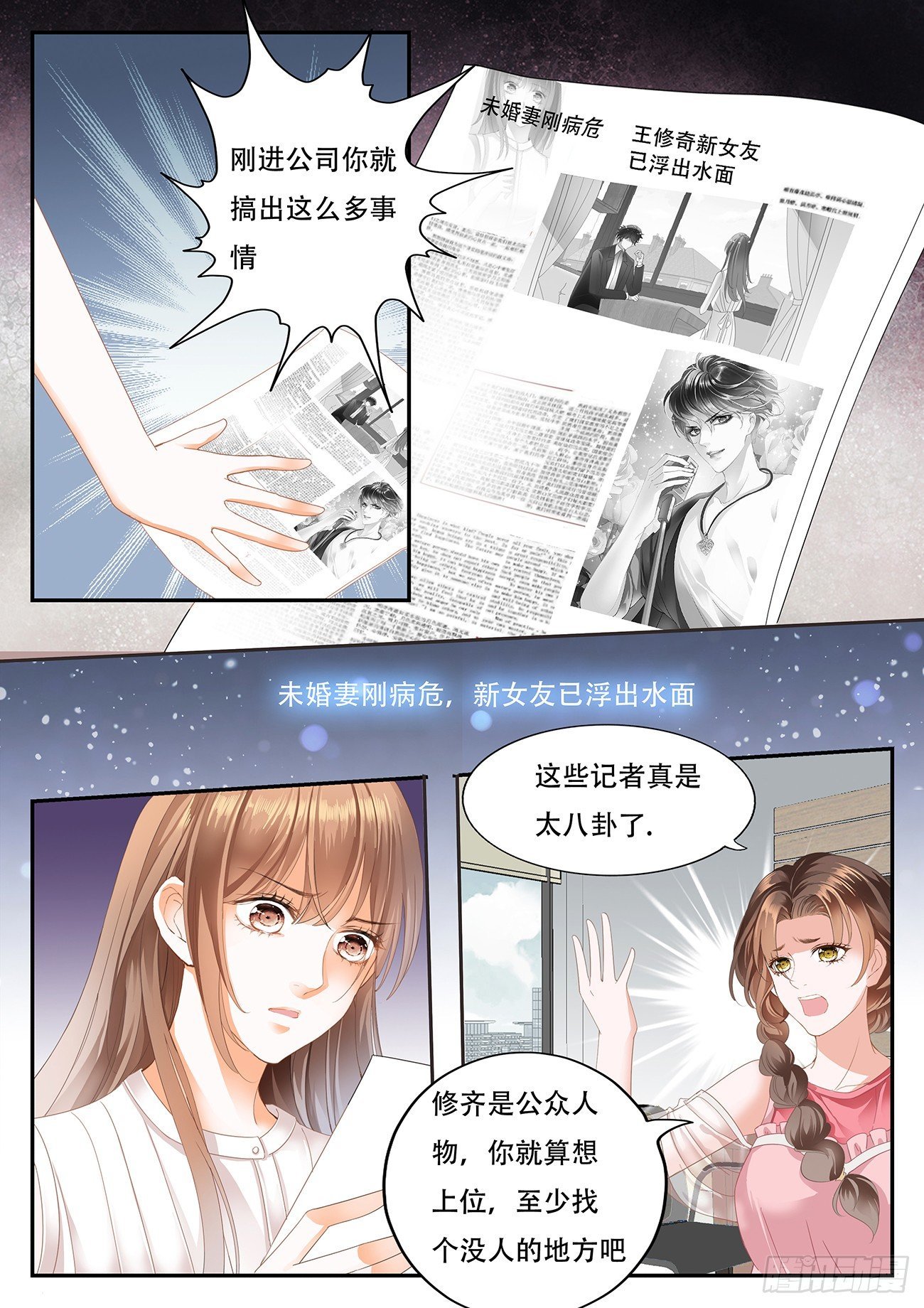 第十一话