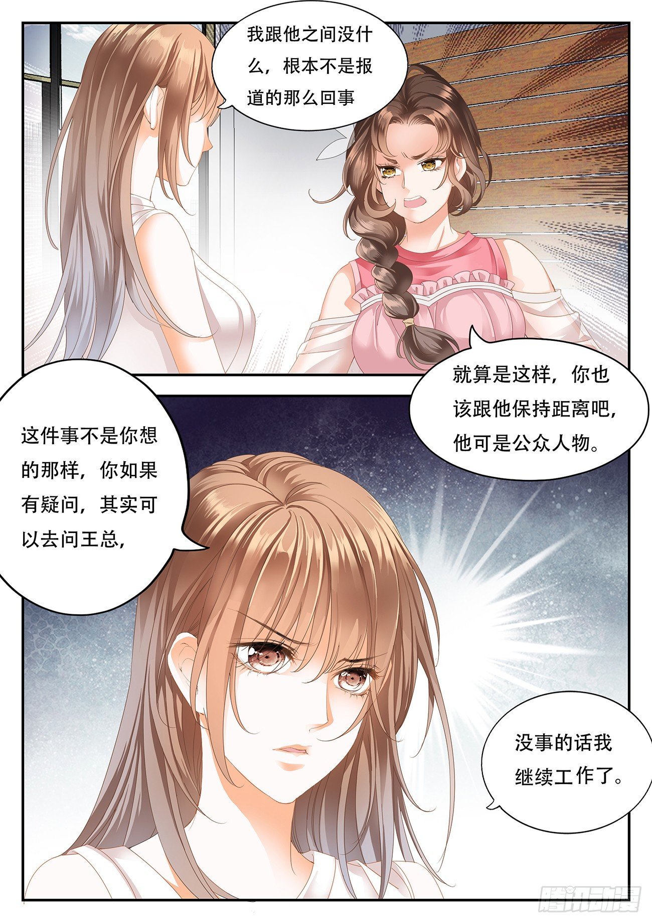 第十一话