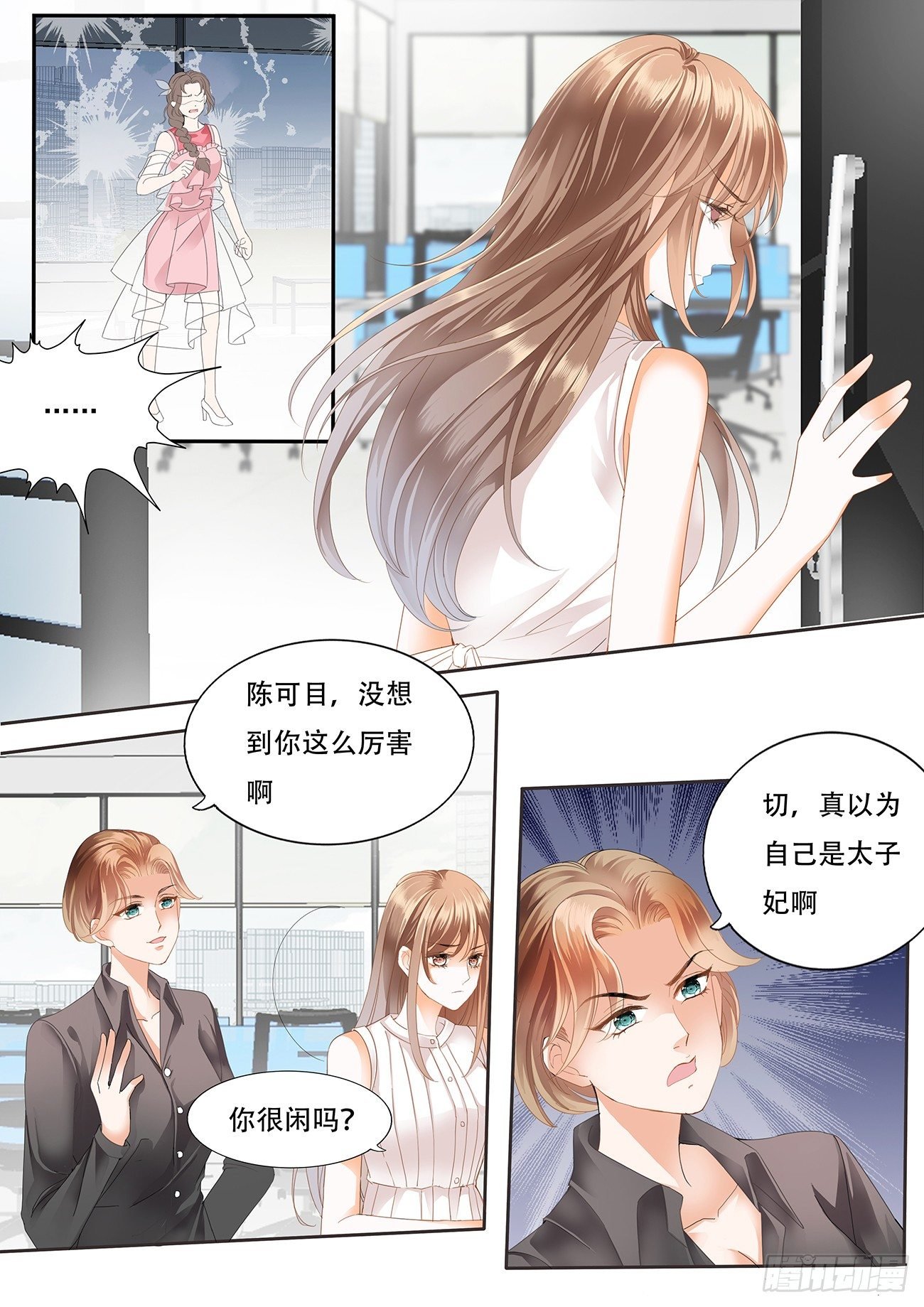 第十一话