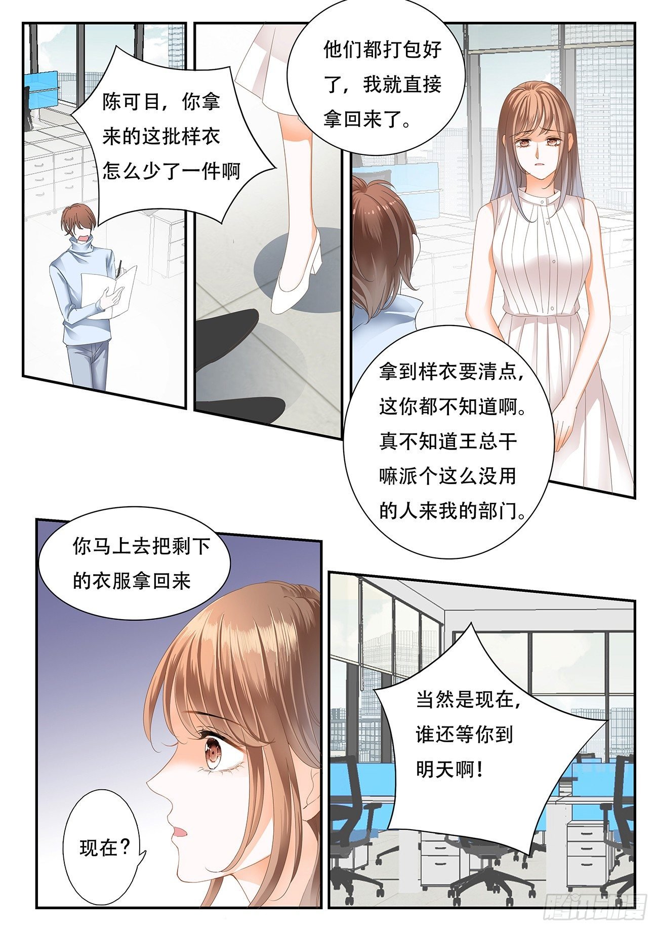 第十一话