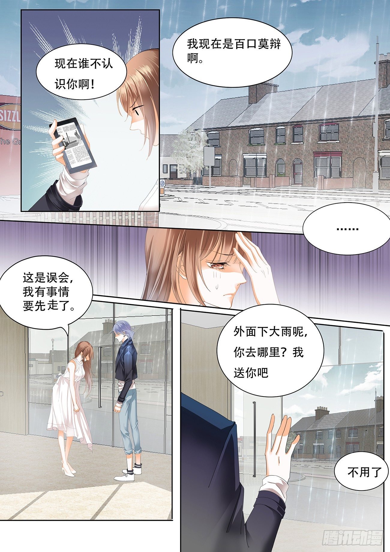 第十一话