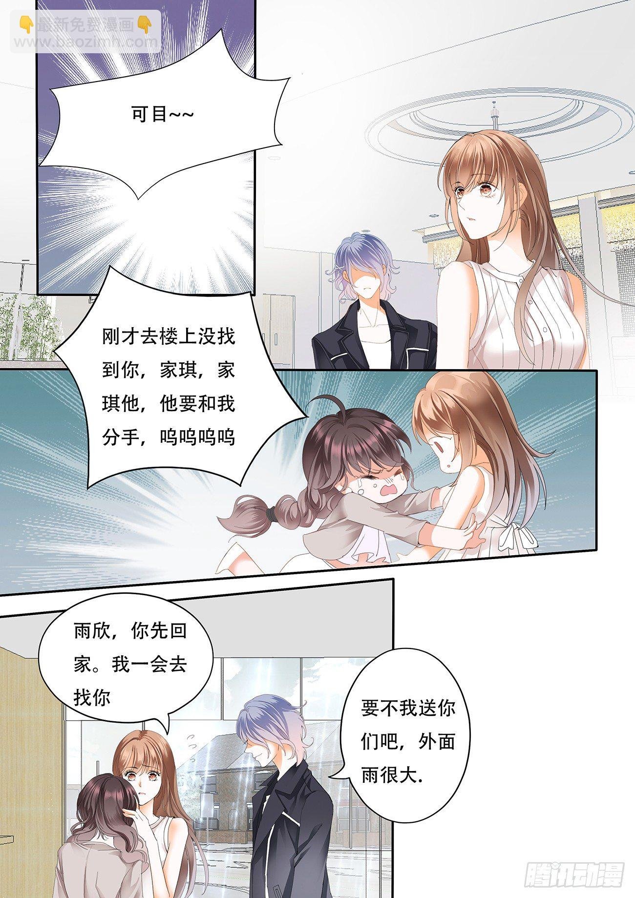 第十一话