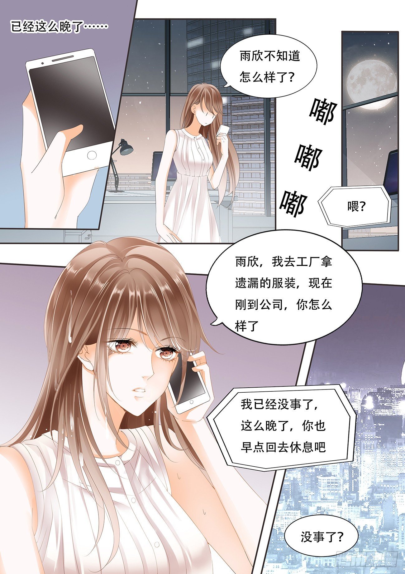第十二话