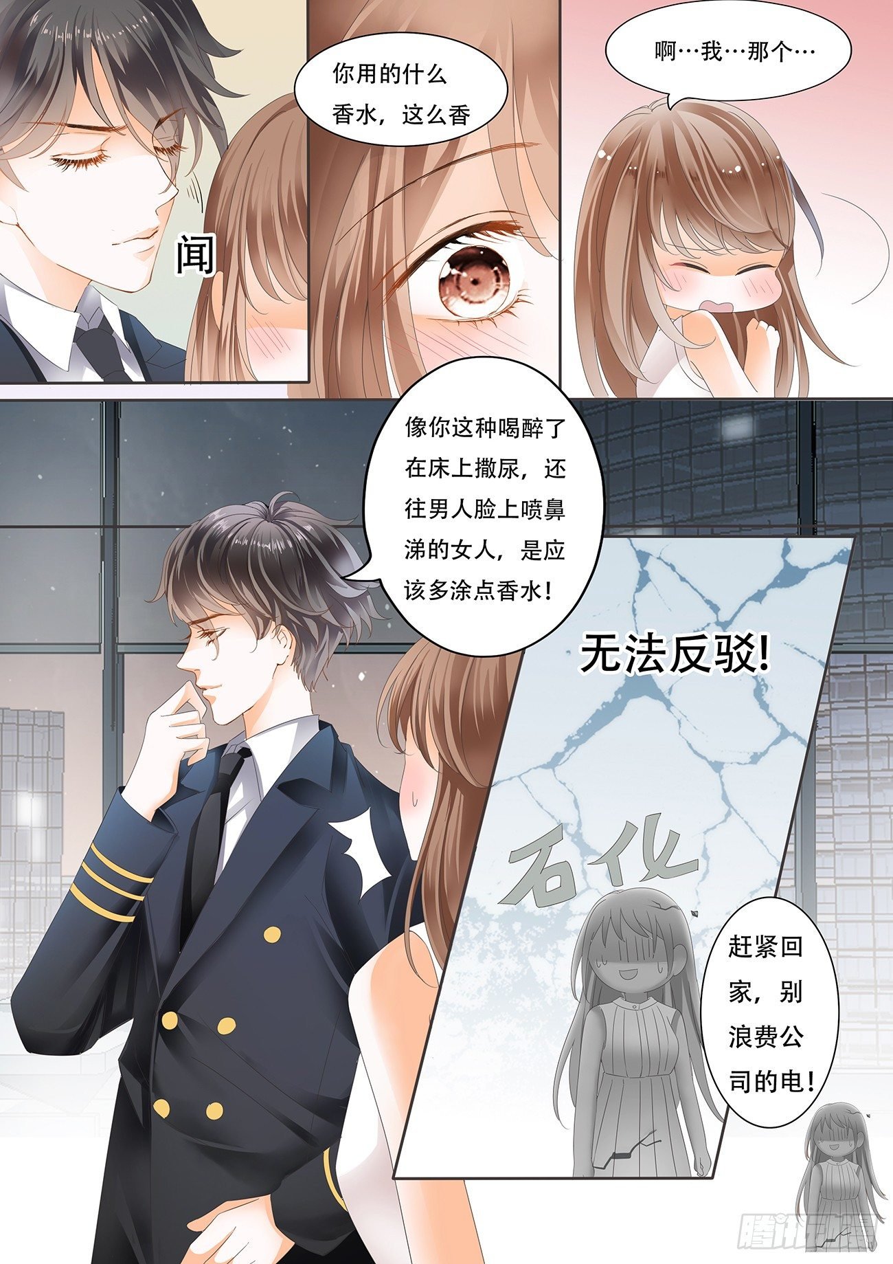 第十二话