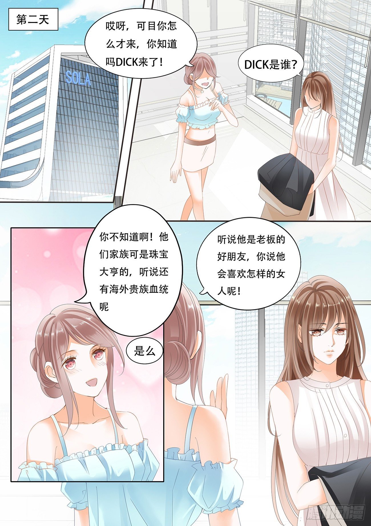 第十二话