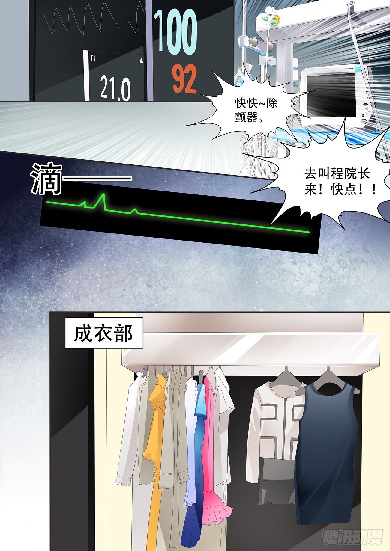第十三话