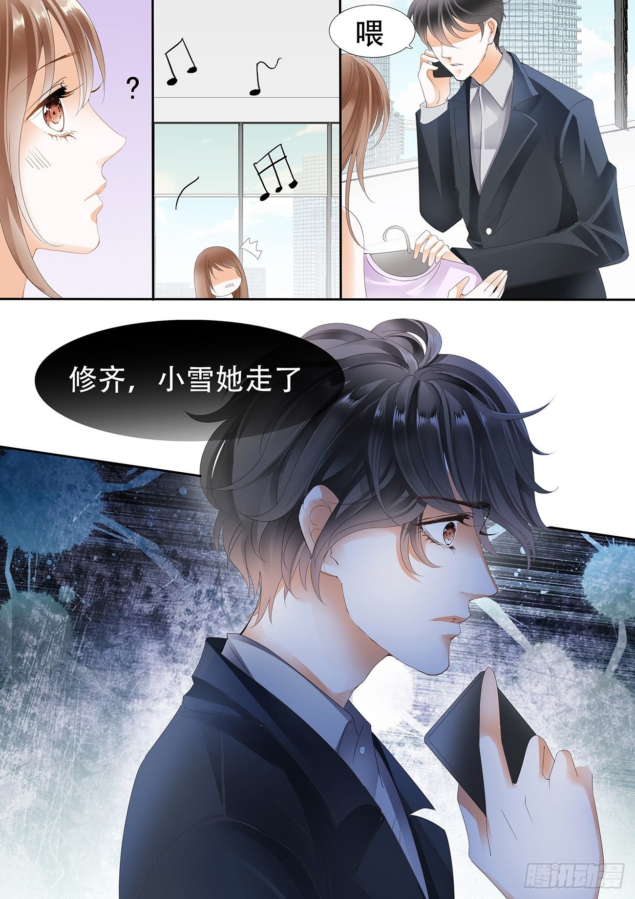 第十三话