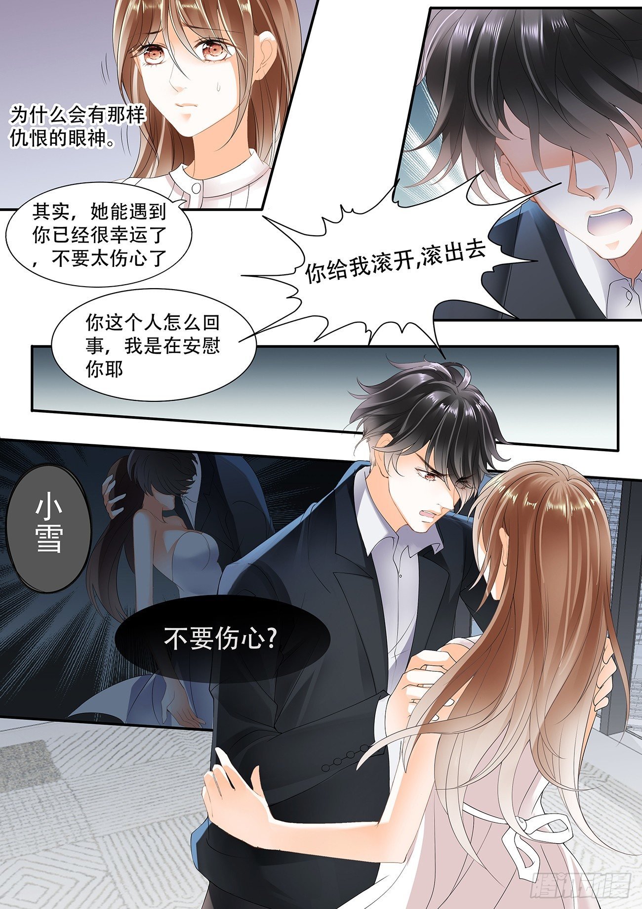 第十四话