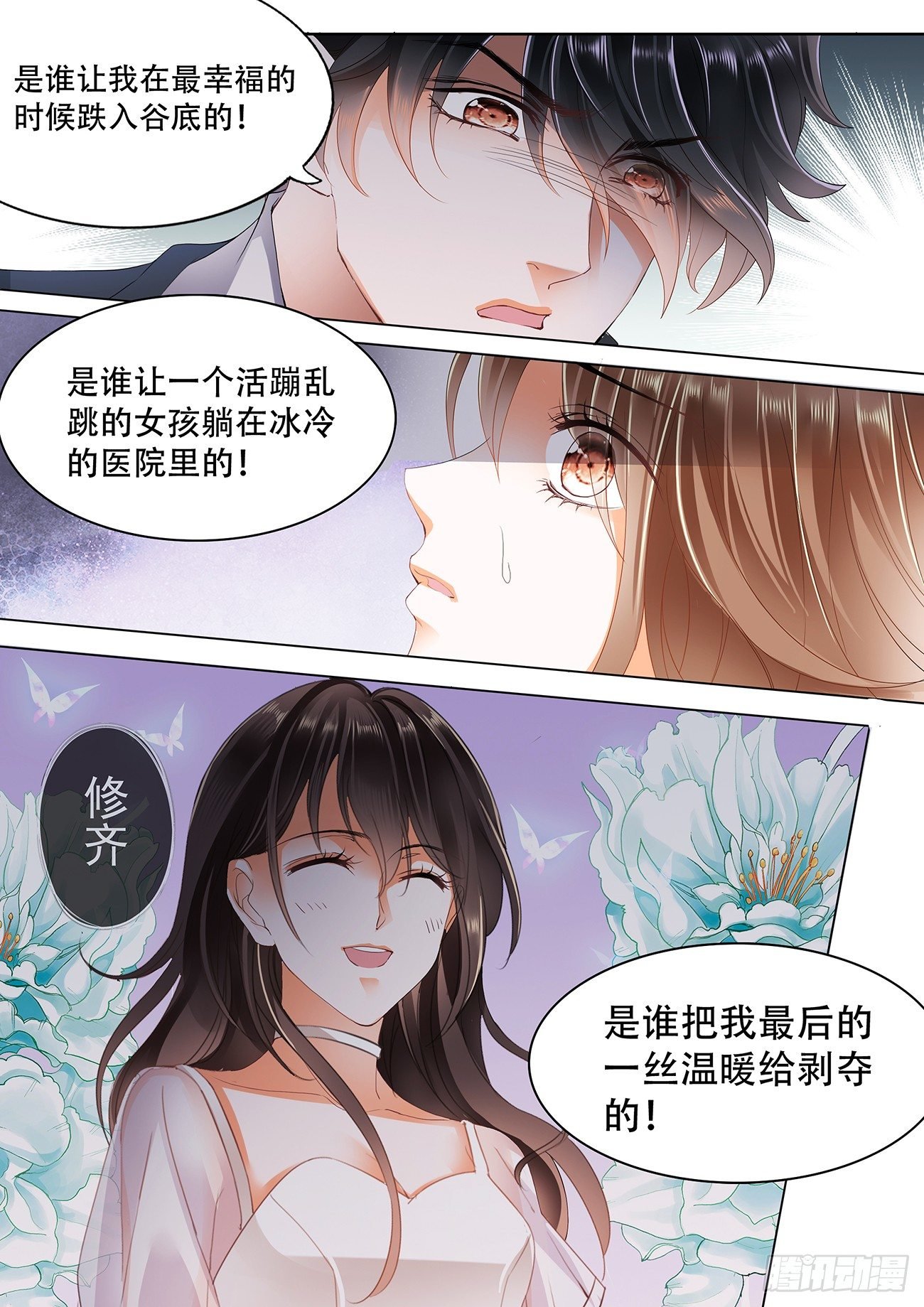第十四话