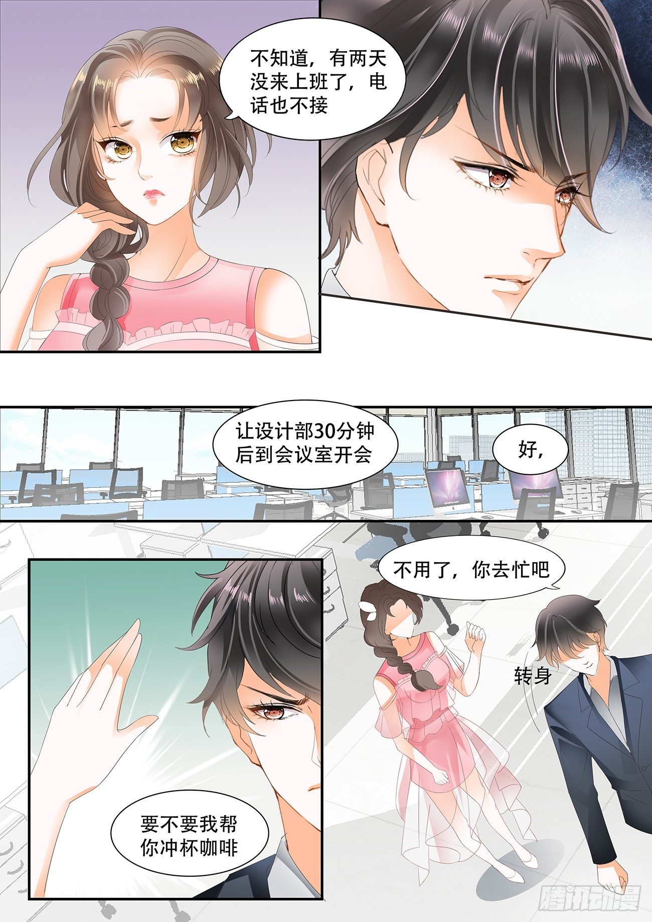 第十五话