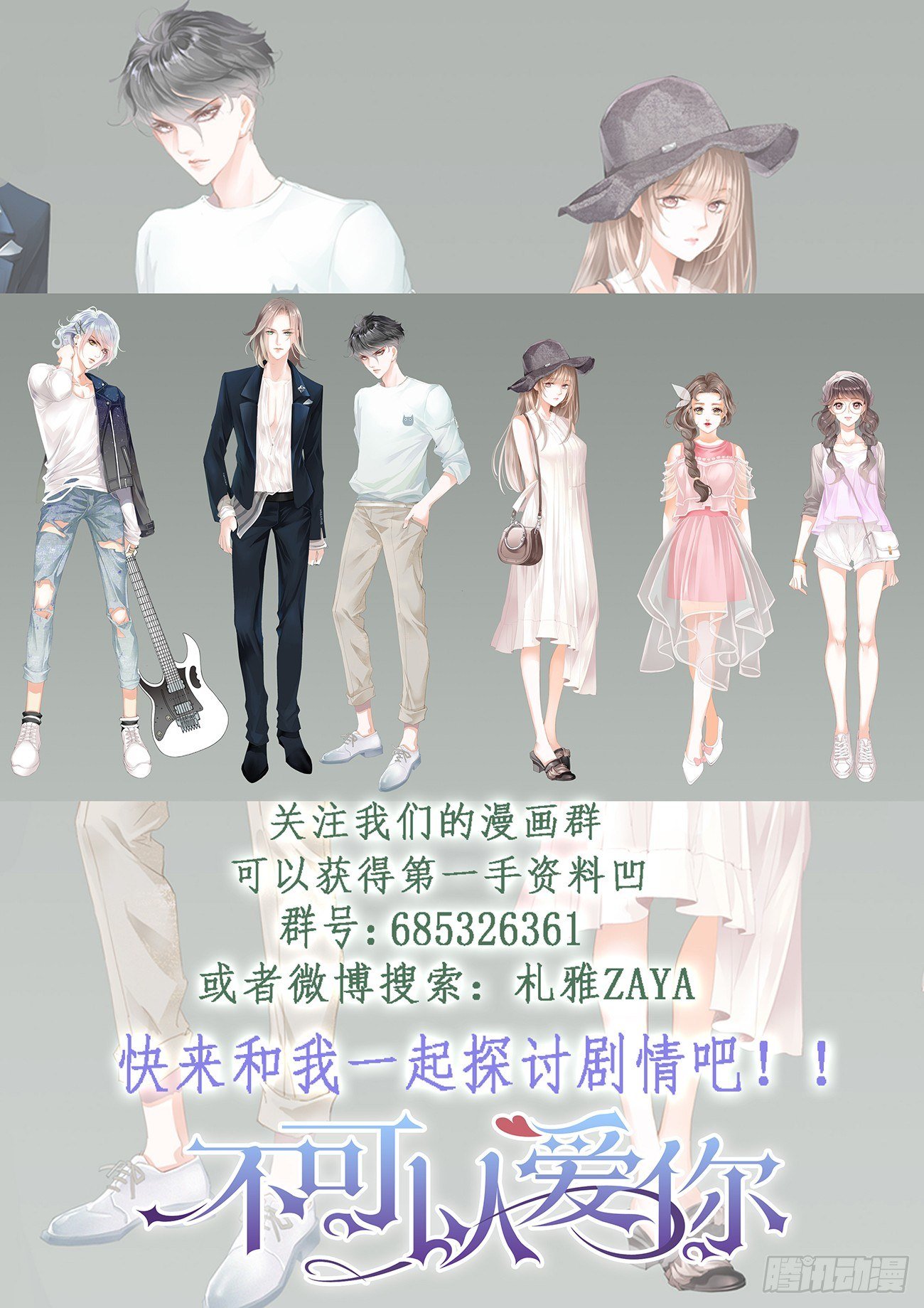 第十六话